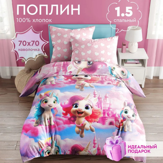 Комплект детского постельного белья «Мир единорожек»