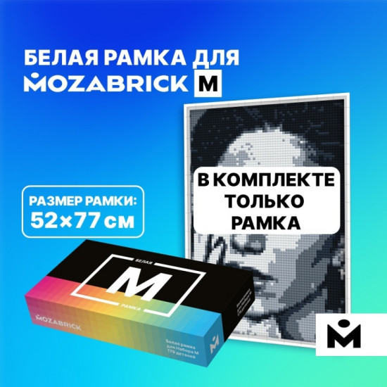 Пазл-рамка для фото-конструктора