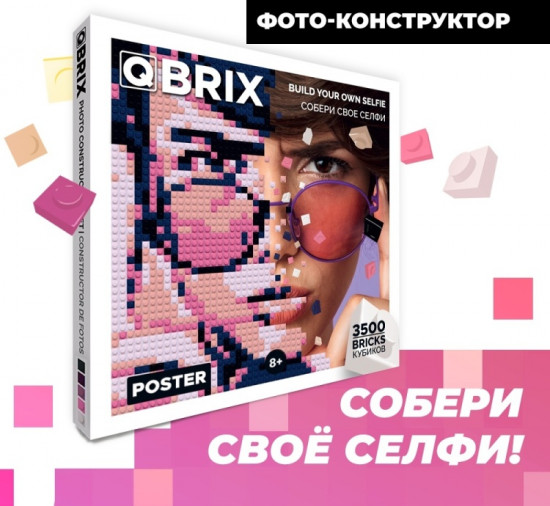 Фото-конструктор по любой фотографии