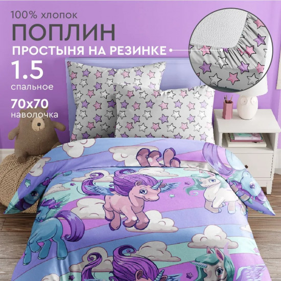 Комплект детского постельного белья «Среди зефирных облаков»