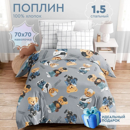 Комплект детского постельного белья «Тедди»