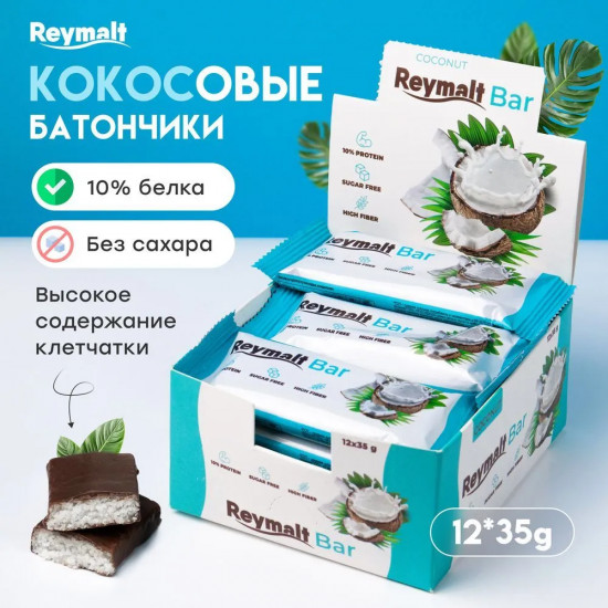 Набор батончиков шоколадных без сахара «Кокос»