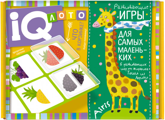Лото для малышей «Что в корзинке? Найди половинку»