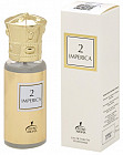 Туалетная вода «2»