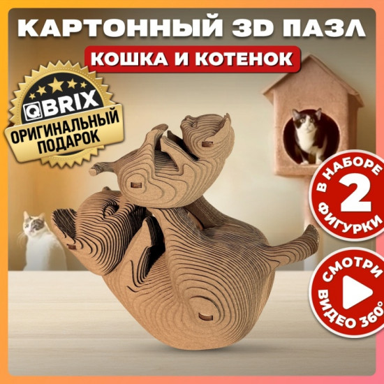 3D пазл «Кошка и котенок»