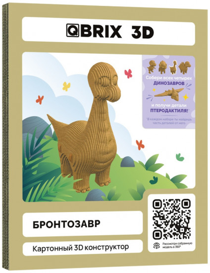 3D пазл «Бронтозавр»