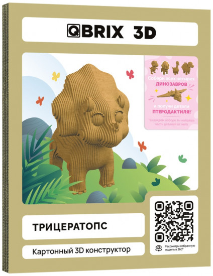 3D пазл «Трицератопс»