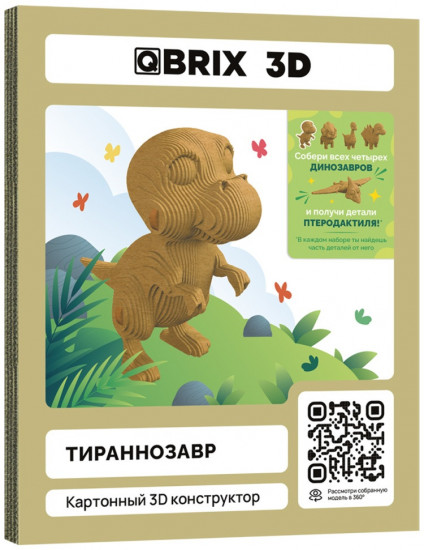 3D пазл «Тираннозавр»