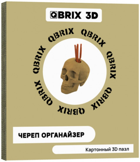 3D пазл «Череп органайзер»