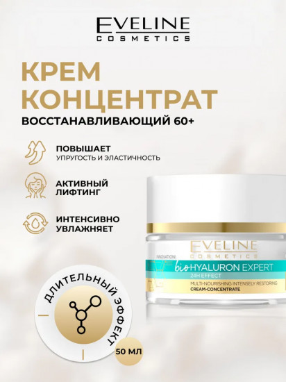 Крем-концентрат для лица мультипитательный восстанавливающий «Multi-Nourishing Intensely Restoring Cream-Concentrate»