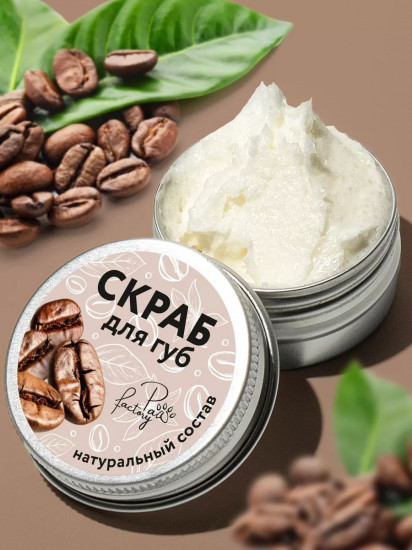Скраб для губ «Кофе»