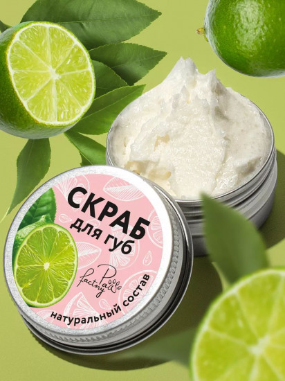 Скраб для чувствительной кожи губ