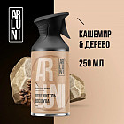 кашемир