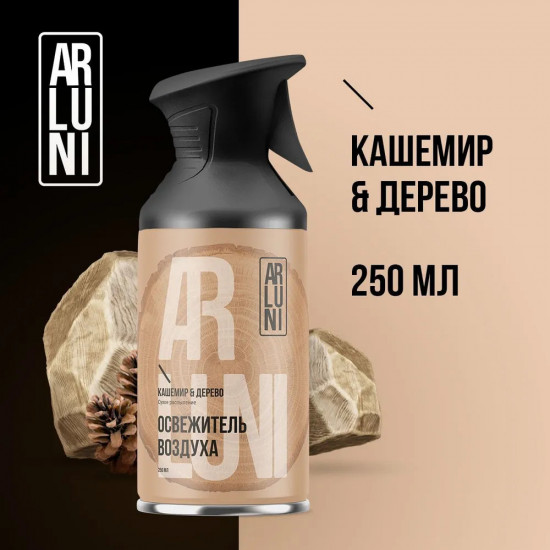 Освежитель воздуха «Кашемир и дерево»