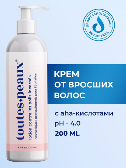 Крем против вросших волос с AHA-кислотами