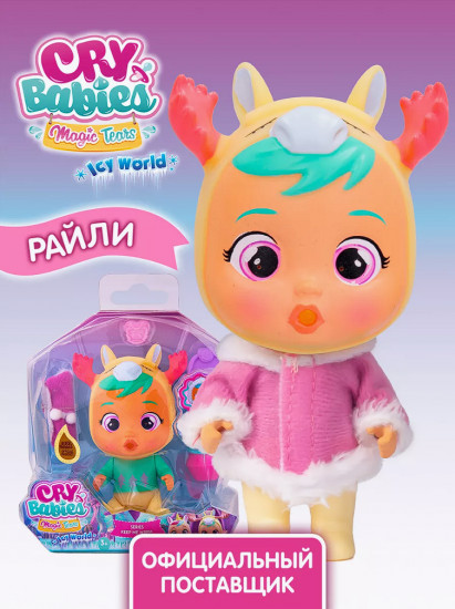 Набор игровой «Райли»