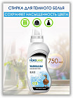 қара және қара іш киімге арналған