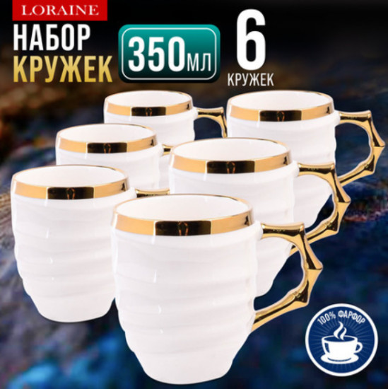 Набор кружек