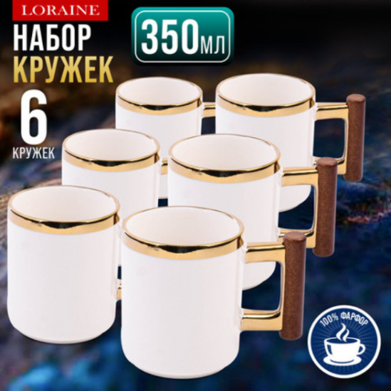 Набор кружек