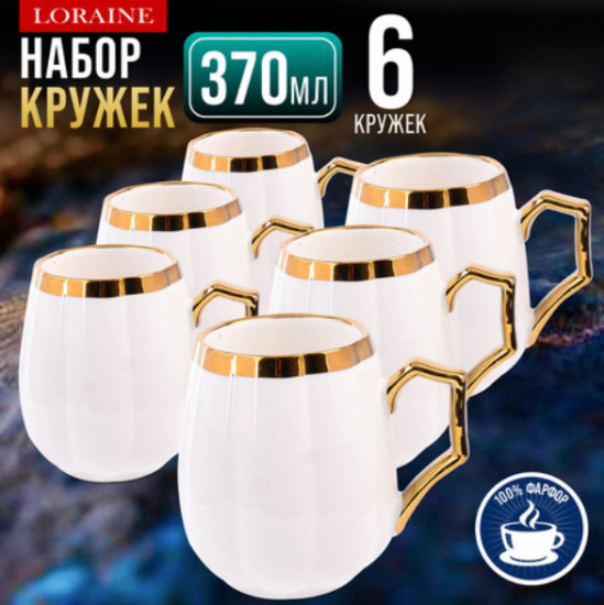 Набор кружек