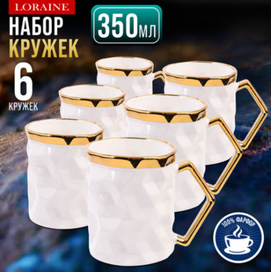 Набор кружек