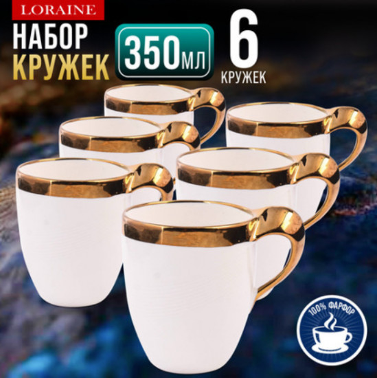Набор кружек