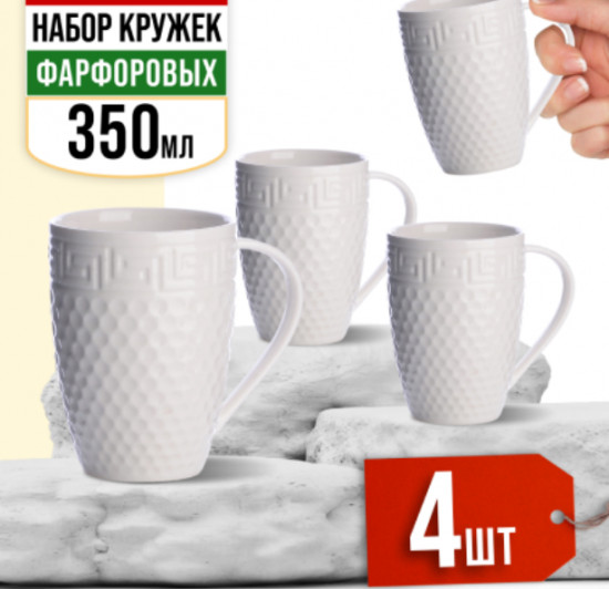 Набор кружек