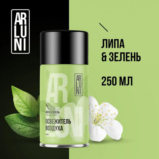 Баллон сменный для автоматических систем «Липа и зелень»