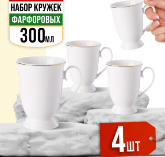 Набор кружек
