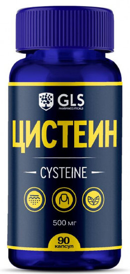 Цистеин