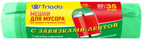Мешки для мусора с завязками