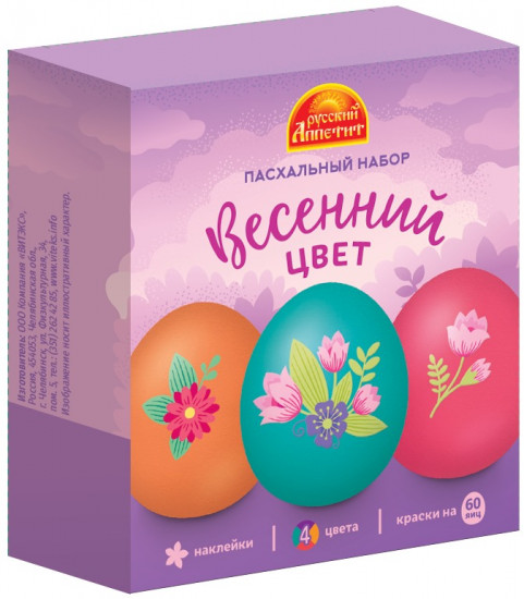 Пасхальный набор с пищевыми красителями и наклейками «Весенний цвет»