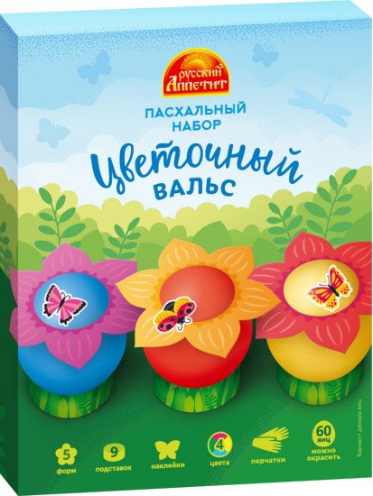 Пасхальный набор с пищевыми красителями «Цветочный вальс»