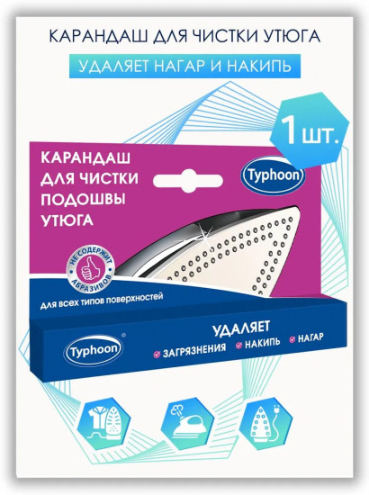 Карандаш для чистки подошвы утюга