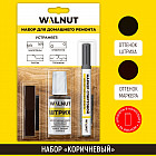 коричневый