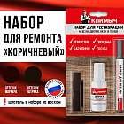 коричневый