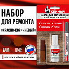 красно-коричневый