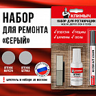 серый