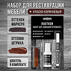 красно-коричневый