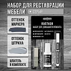 серый