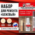 бежевый