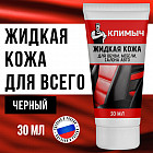 черный