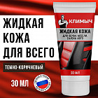 темно-коричневый