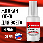 черный