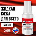 белый