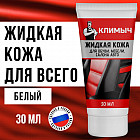 белый