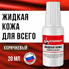 коричневый