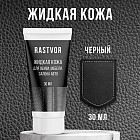 черный