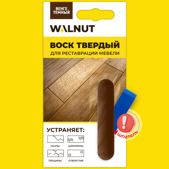 Воск твердый для реставрации мебели, окон, дверей, лестниц, изделий из дерева и пластика, цвет венге темный