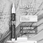 белый